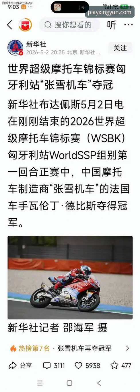 从匈牙利站逆转夺冠看世界超级摩托车锦标赛观赏指南