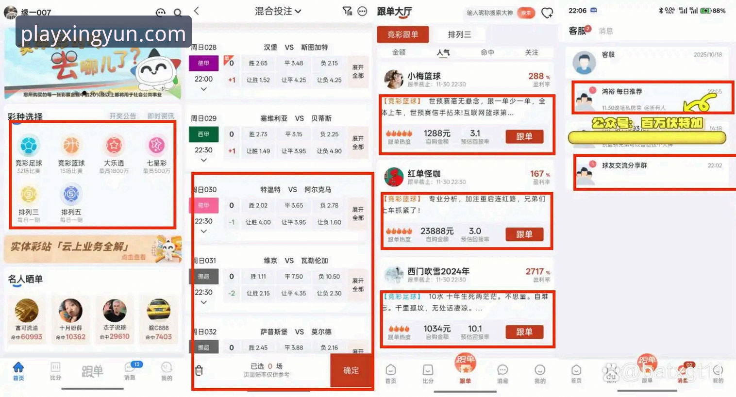为什么杏运体育最新版本能成为体育娱乐平台的首选？实战派用户的真实体验告诉你